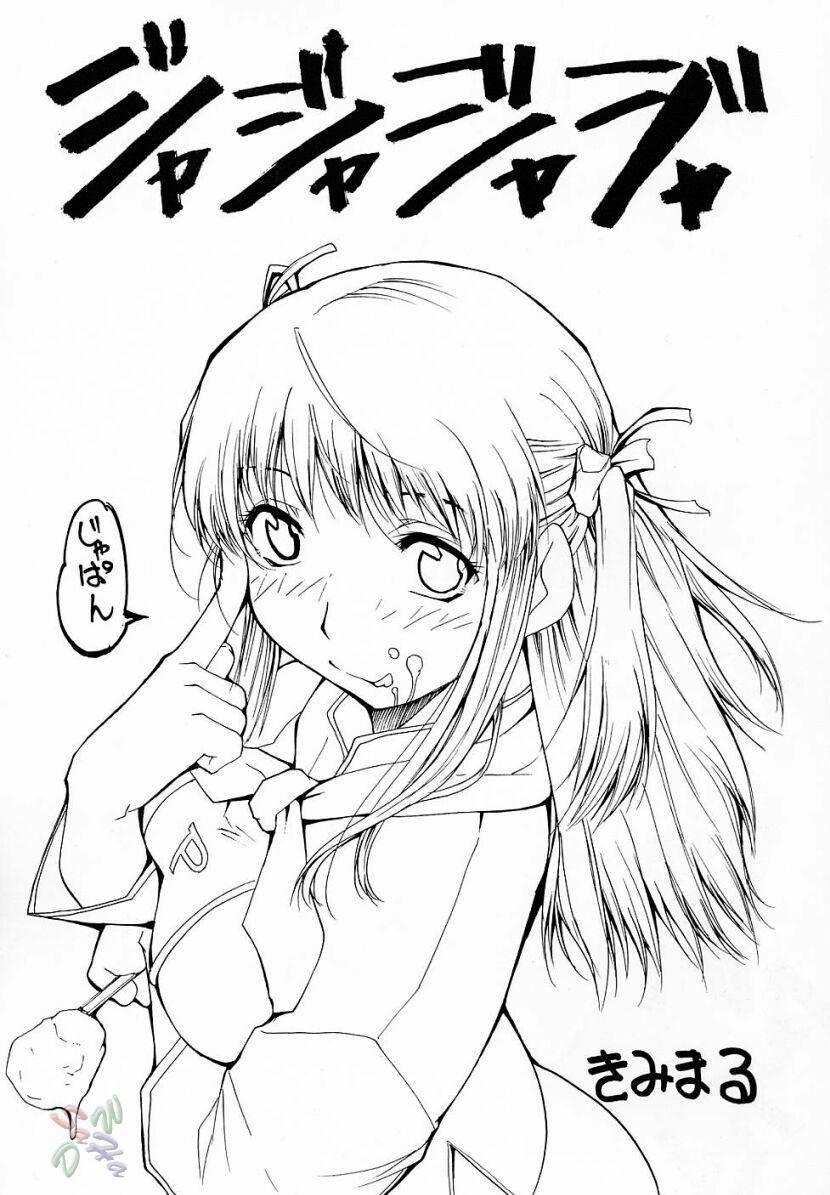 Yakitate!! Japan Dj - Ja Ja Ja Ja Japan Chapter 2000 Page 2